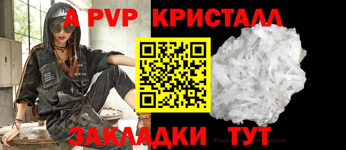 Невинномысск  APVP крисы CK  Вход с VPN  Alpha PVP Crystall  APVP  A-PVP Соль 