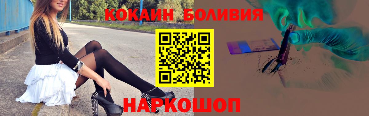 Cocaine Эквадор Невинномысск