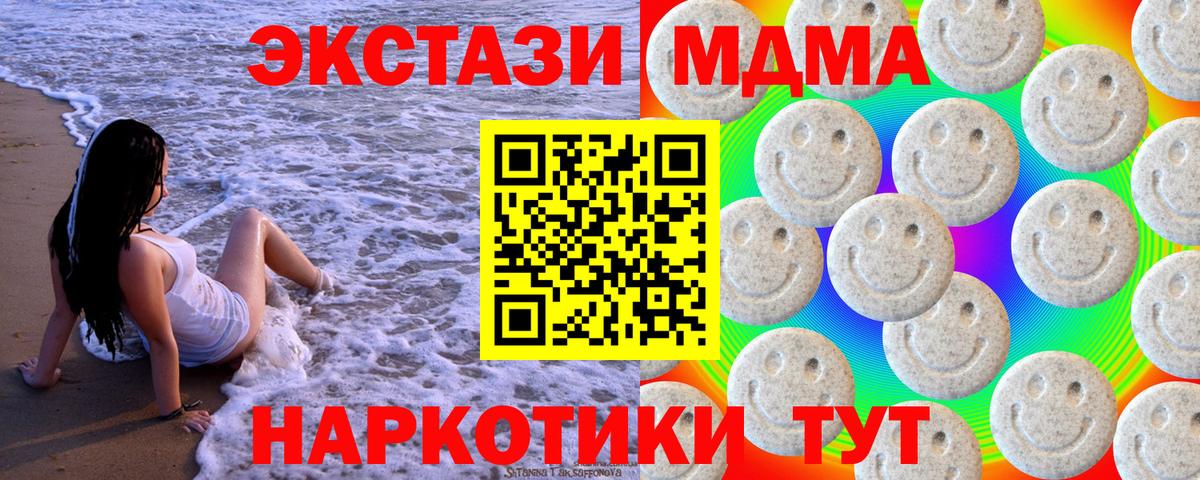 Ecstasy ешки Невинномысск