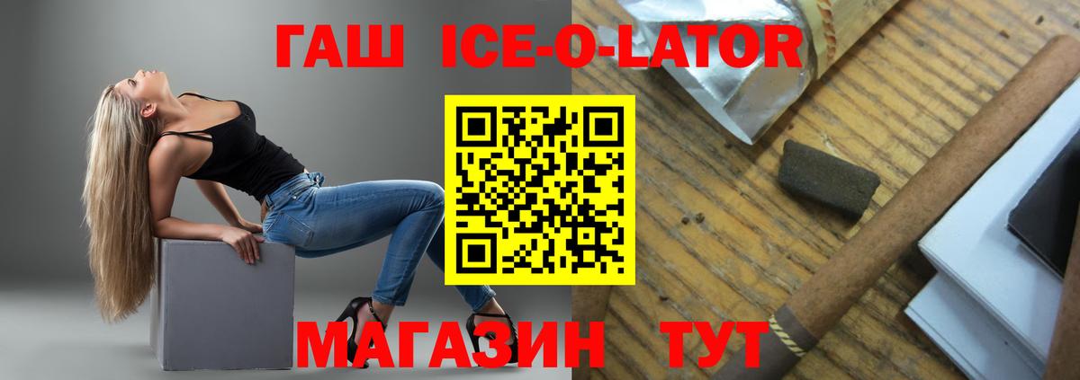 дарнет шоп  ГАШ Premium  Гашиш Изолятор  Вход с VPN  Невинномысск 