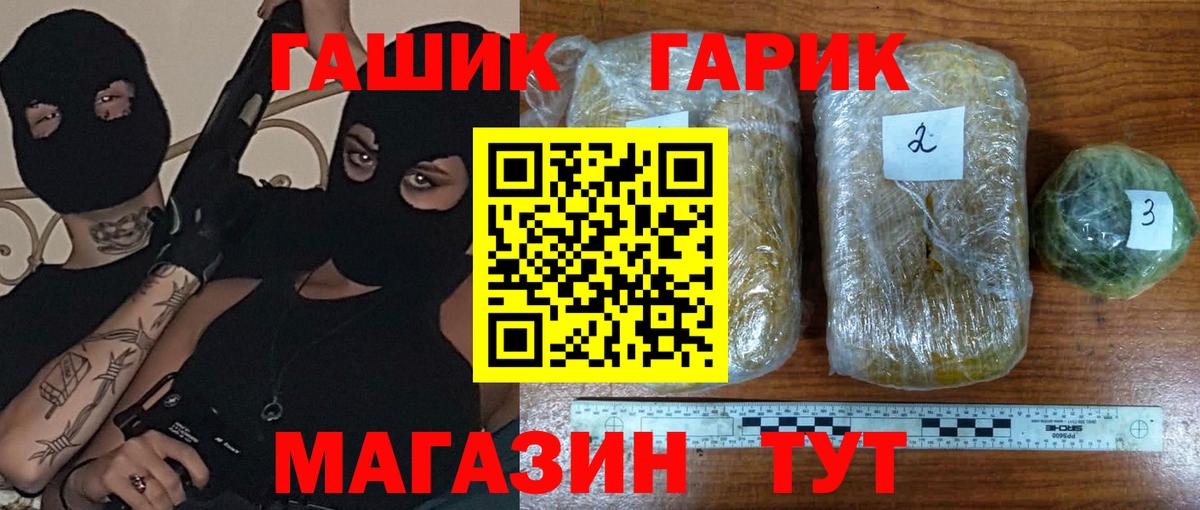 ГАШИШ Premium Невинномысск