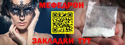 меф VHQ Изобильный