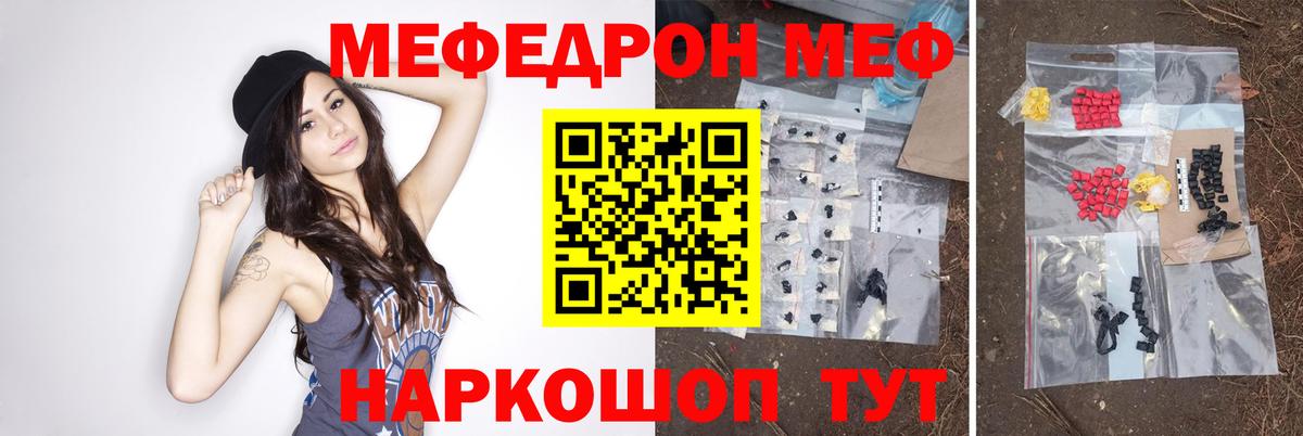 Невинномысск  МЯУ-МЯУ 4 MMC  МЕФ  Мефедрон мяу мяу  Вход с VPN  МЯУ-МЯУ 