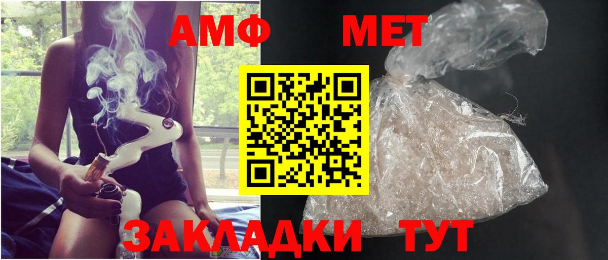 Метамфетамин винт Невинномысск