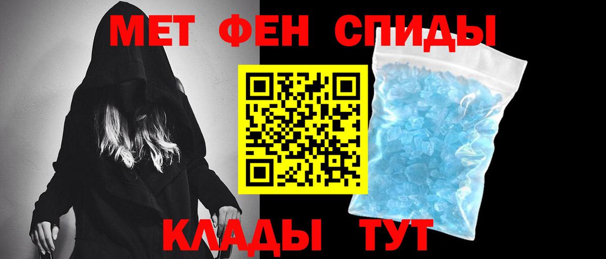Метамфетамин кристалл  Вход с VPN  Невинномысск  Метамфетамин кристалл 