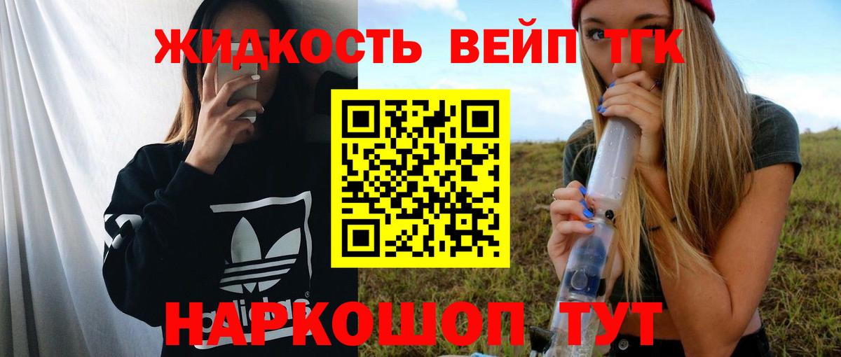 Дистиллят ТГК вейп  Вход с VPN  Невинномысск  Дистиллят ТГК Wax 