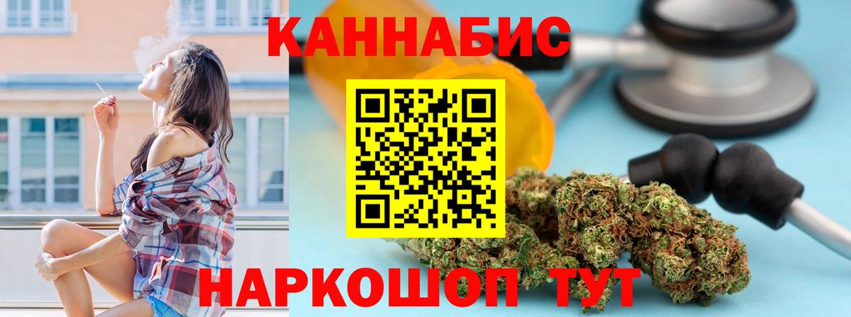 Каннабис OG Kush Невинномысск